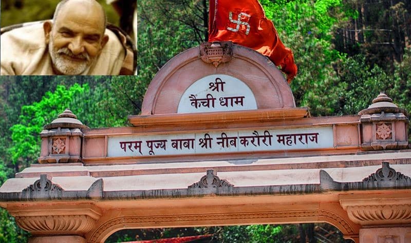 Entry-Gate-Kainchi-Dham-Neem-Karoli-Baba