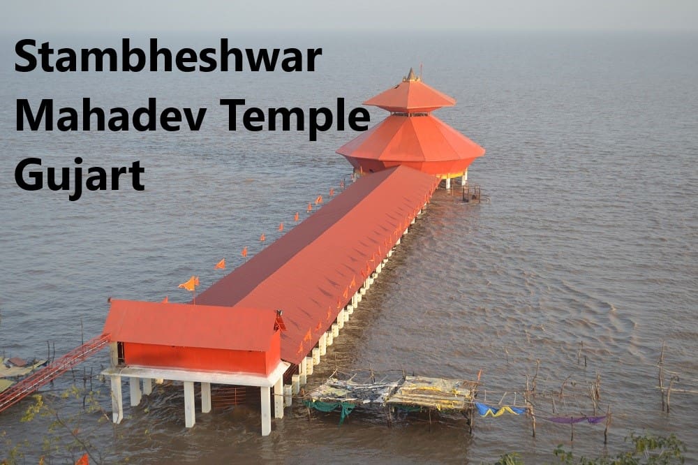 temple-photo-stambeshwar
